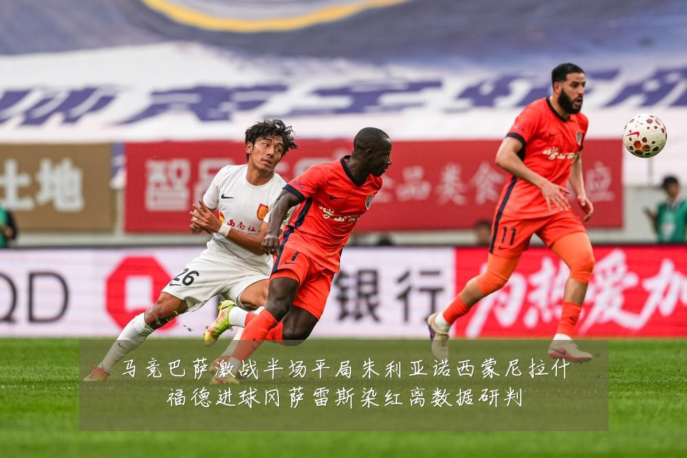 马竞巴萨激战半场平局朱利亚诺西蒙尼拉什福德进球冈萨雷斯染红离数据研判